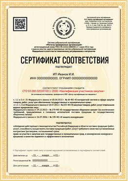Образец сертификата для ИП Барнаул Сертификат СТО 03.080.02033720.1-2020