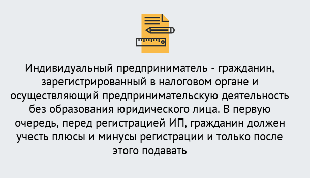 Почему нужно обратиться к нам? Барнаул Регистрация индивидуального предпринимателя (ИП) в Барнаул
