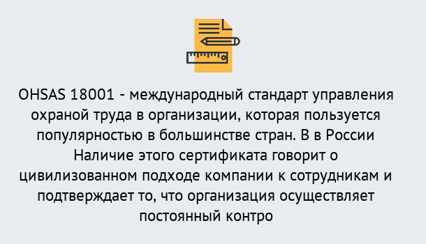 Почему нужно обратиться к нам? Барнаул Сертификат ohsas 18001 – Услуги сертификации систем ISO в Барнаул
