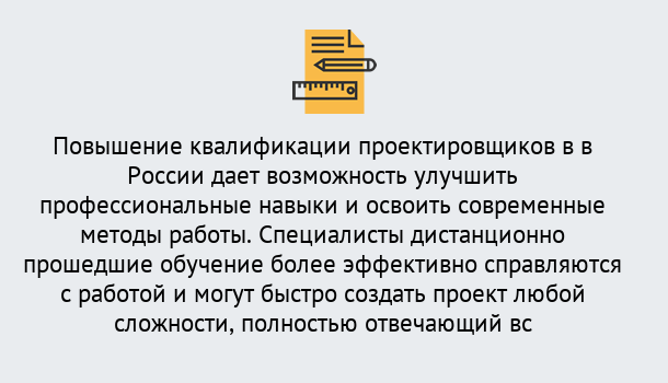 Почему нужно обратиться к нам? Барнаул Курсы обучения по направлению Проектирование