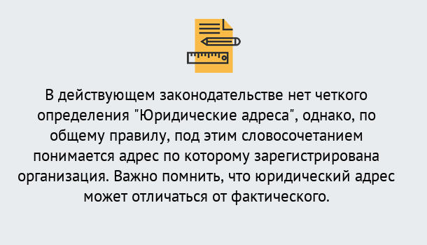 Почему нужно обратиться к нам? Барнаул Юридический адрес для организации в Барнаул